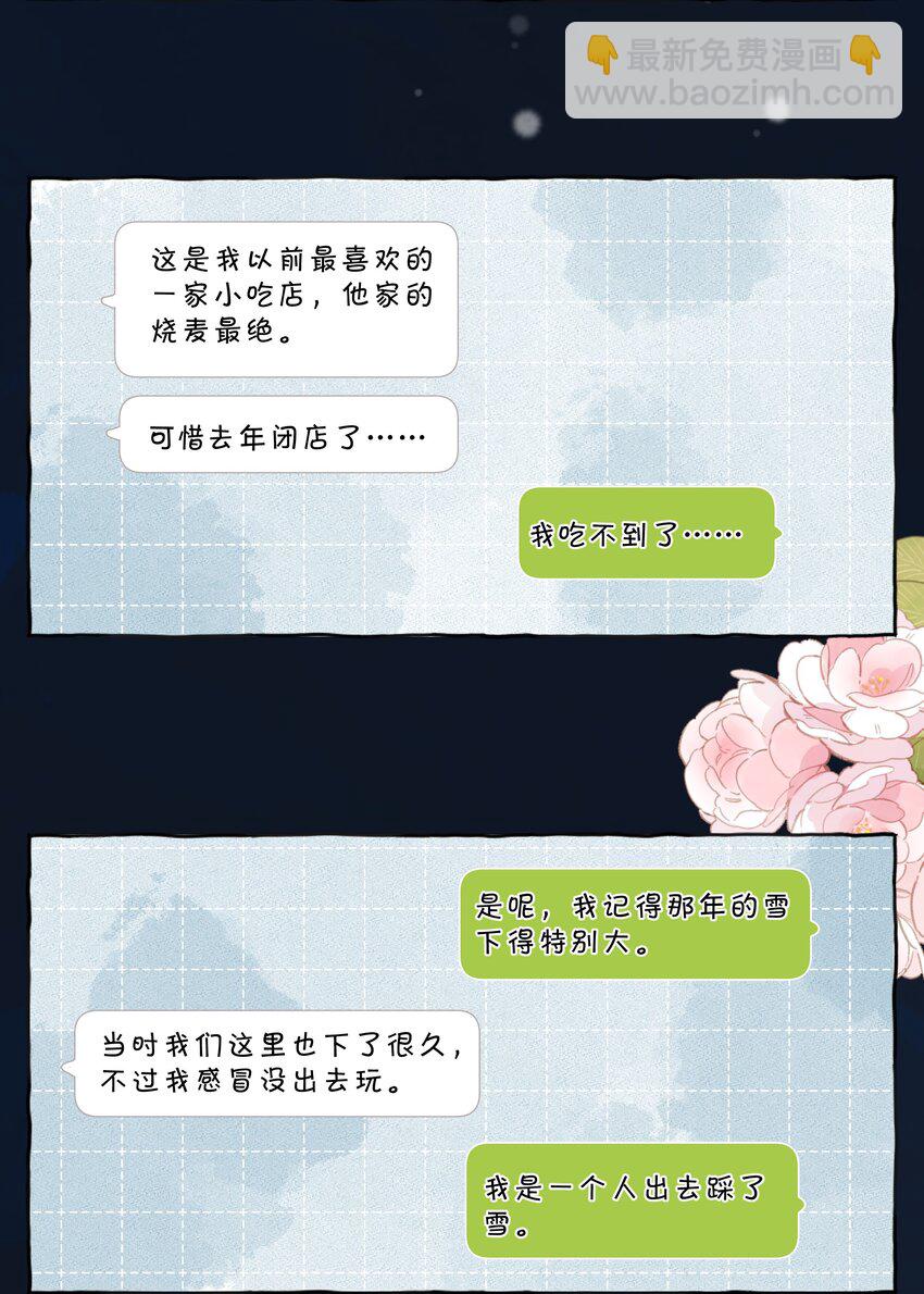 第79话 脸红心跳的报到日(1/2)-第81话