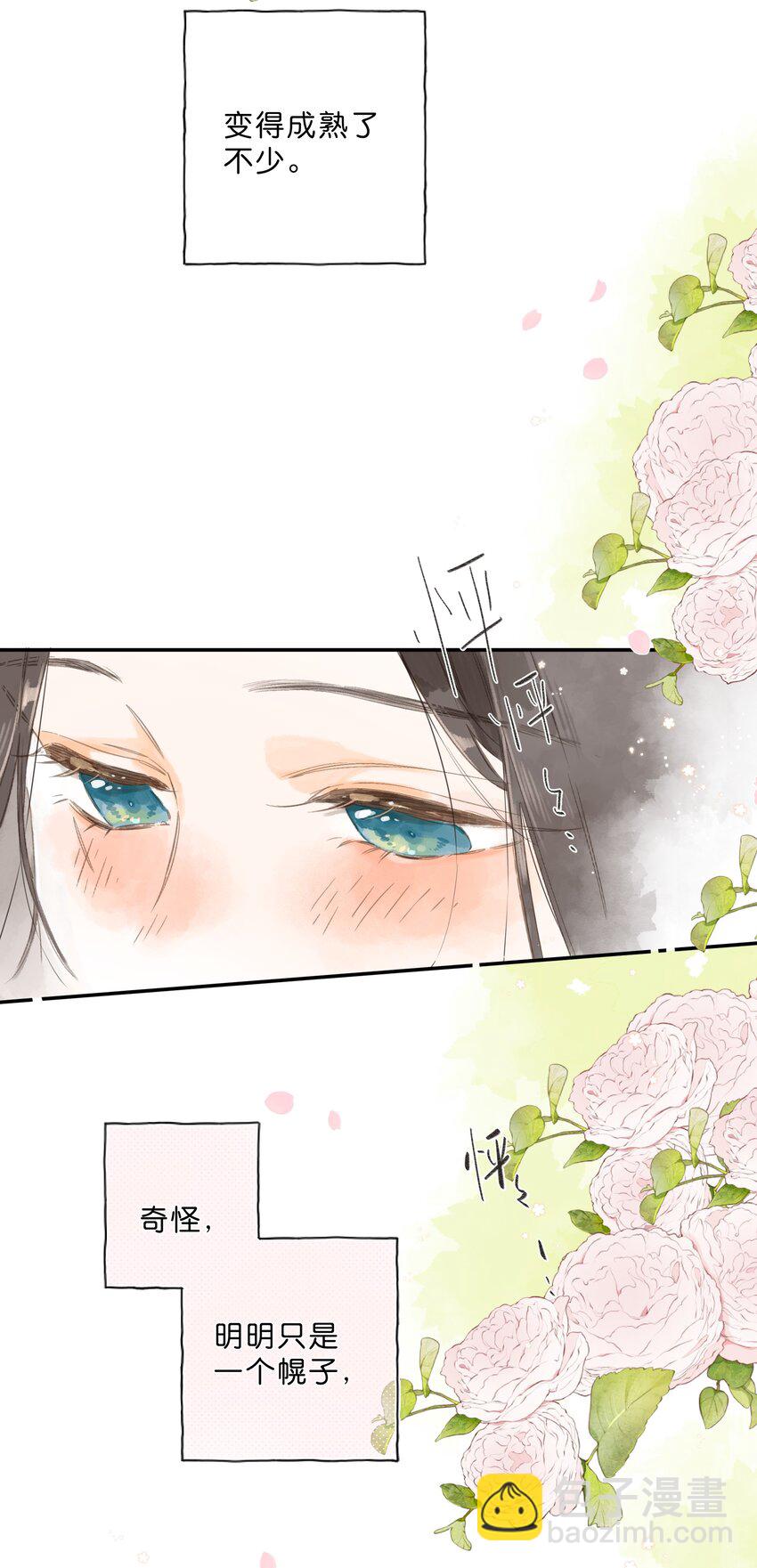 第79话 脸红心跳的报到日(1/2)-第81话