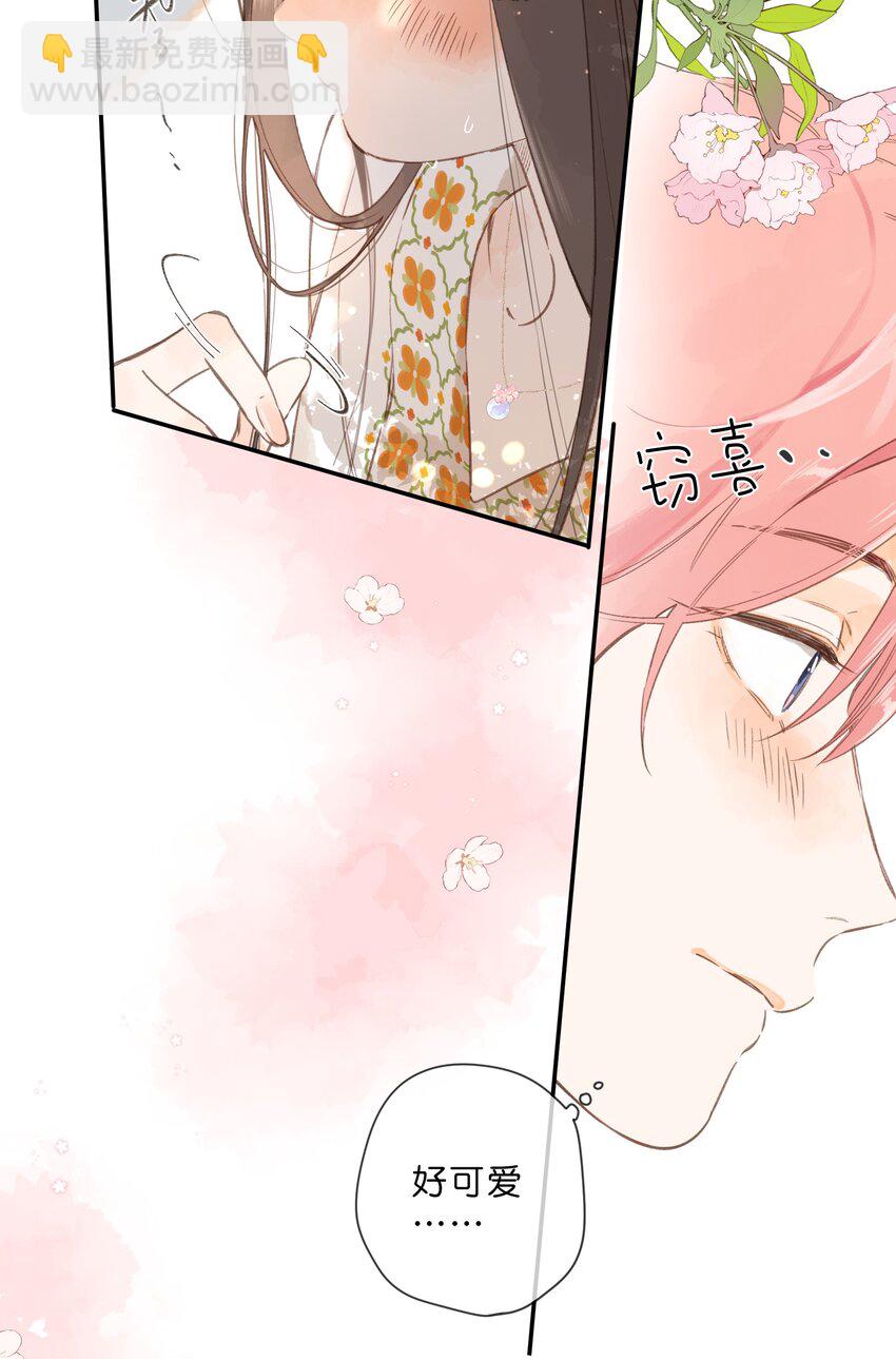 第79话 脸红心跳的报到日(1/2)-第81话