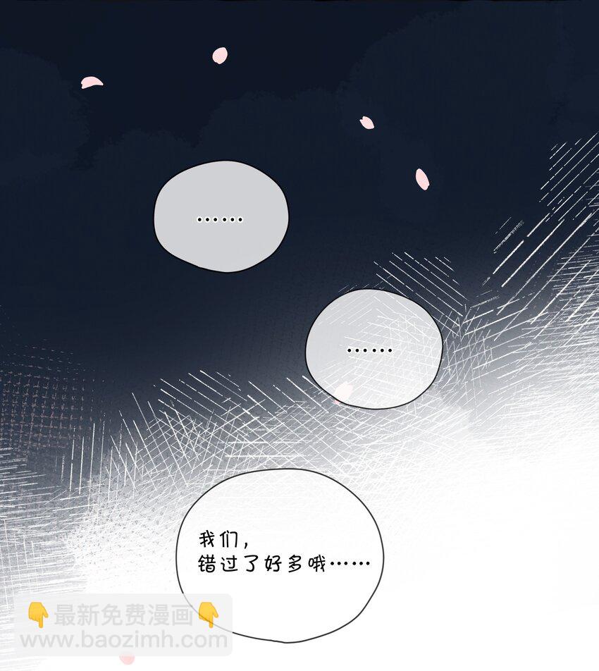 第79话 脸红心跳的报到日(1/2)-第81话