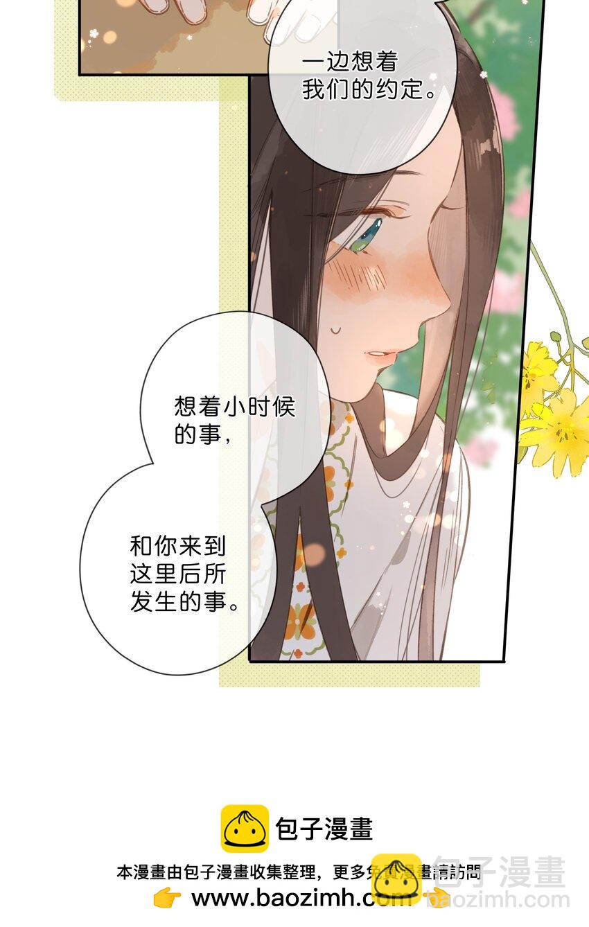 第79话 脸红心跳的报到日(1/2)-第81话