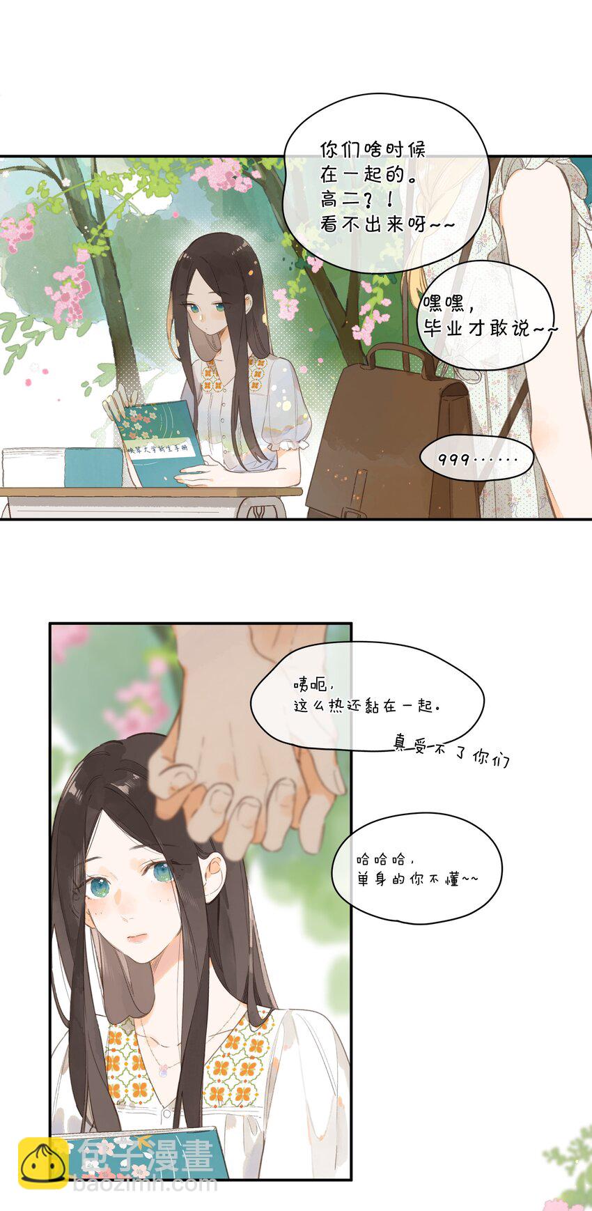 第79话 脸红心跳的报到日(1/2)-第81话