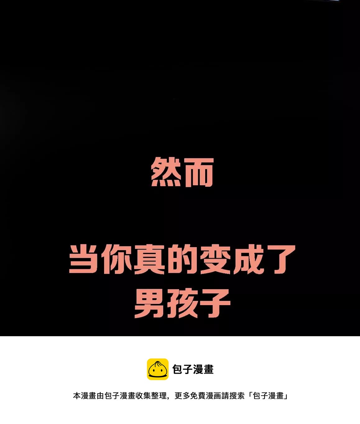 预告(1/2)-第1话