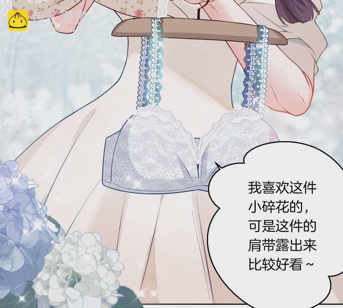 难道这就是传说中的告白？！(1/3)-第11话