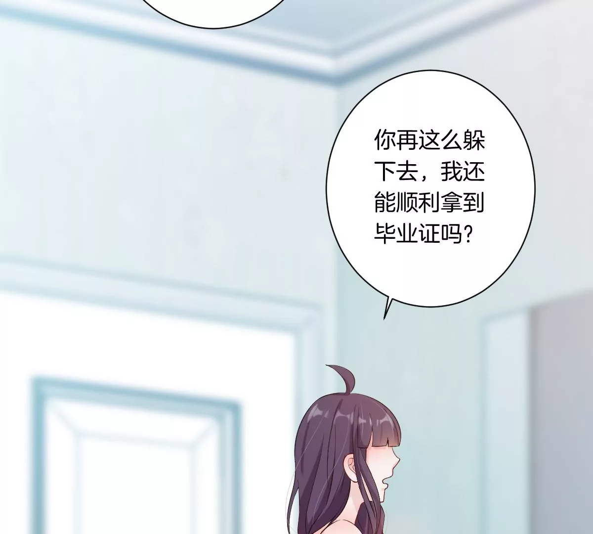 难道这就是传说中的告白？！(1/3)-第11话