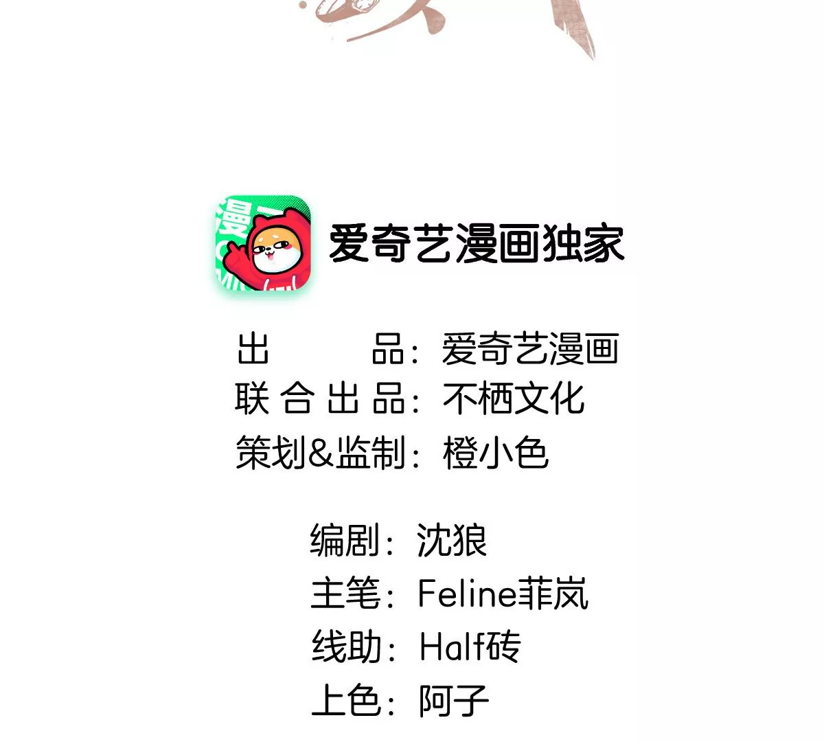 难道这就是传说中的告白？！(1/3)-第11话