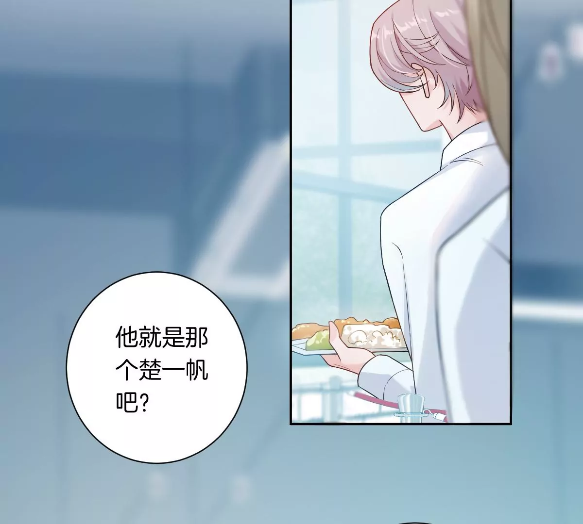 难道这就是传说中的告白？！(1/3)-第11话