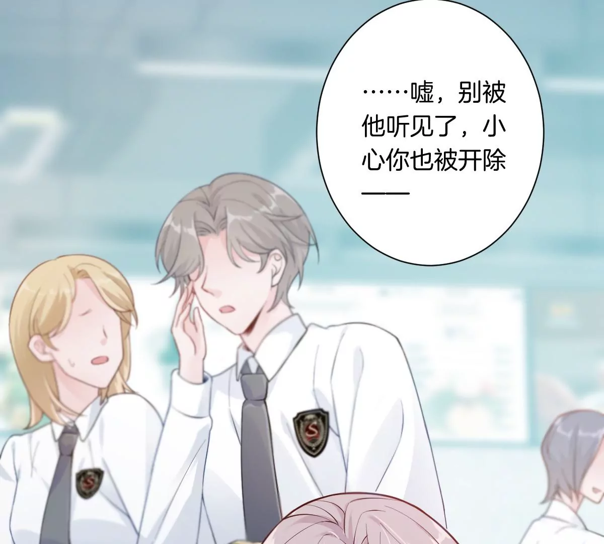 难道这就是传说中的告白？！(1/3)-第11话