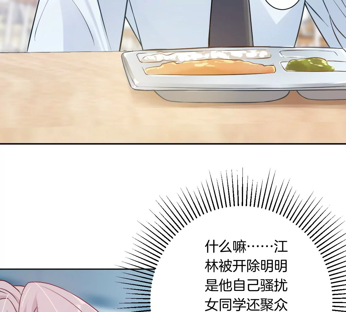 难道这就是传说中的告白？！(1/3)-第11话