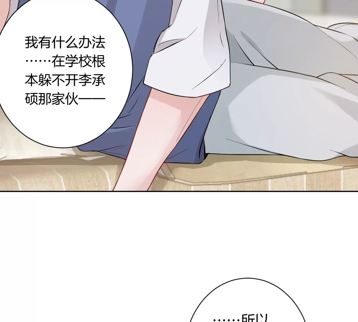 难道这就是传说中的告白？！(1/3)-第11话