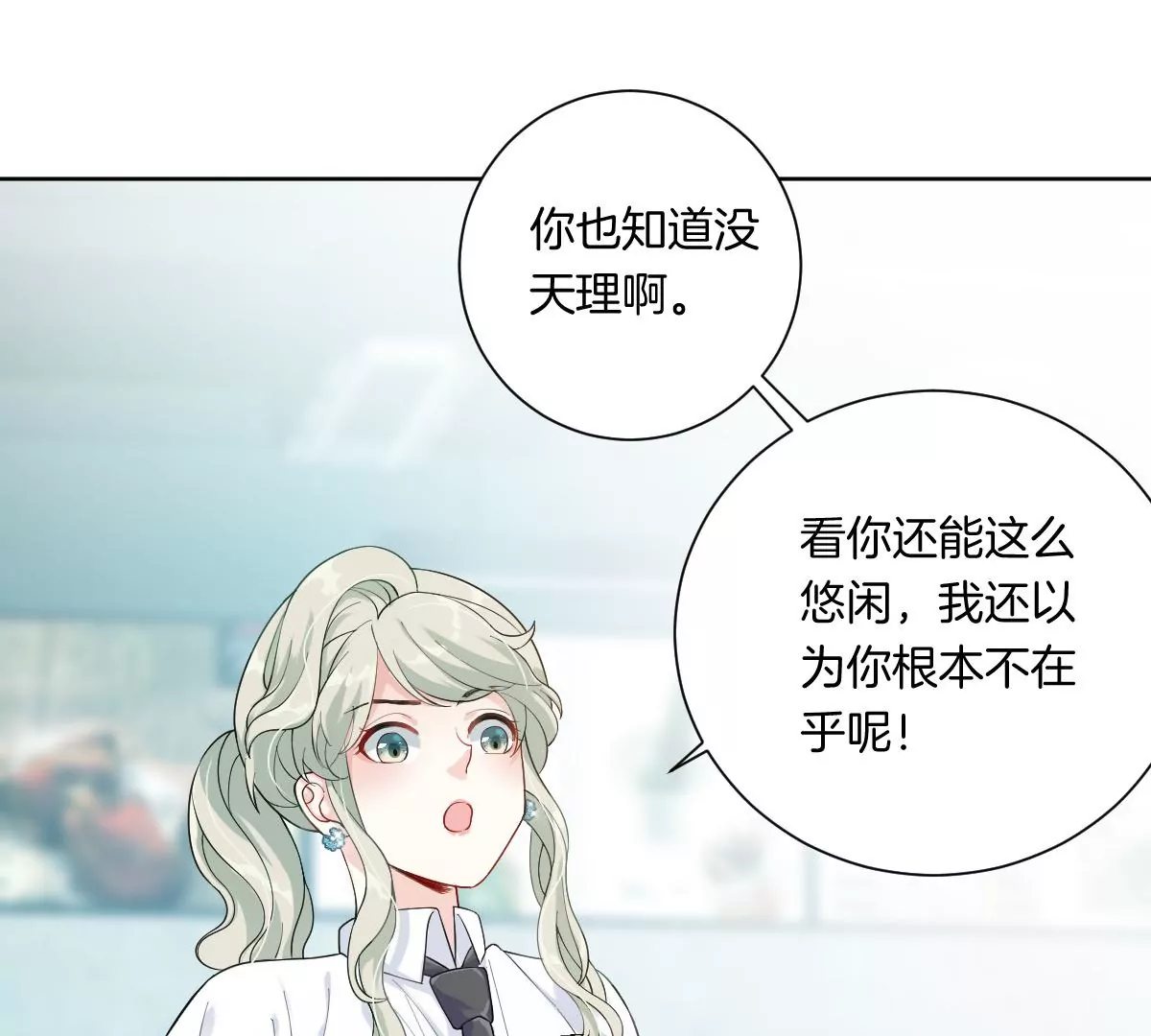 难道这就是传说中的告白？！(1/3)-第11话