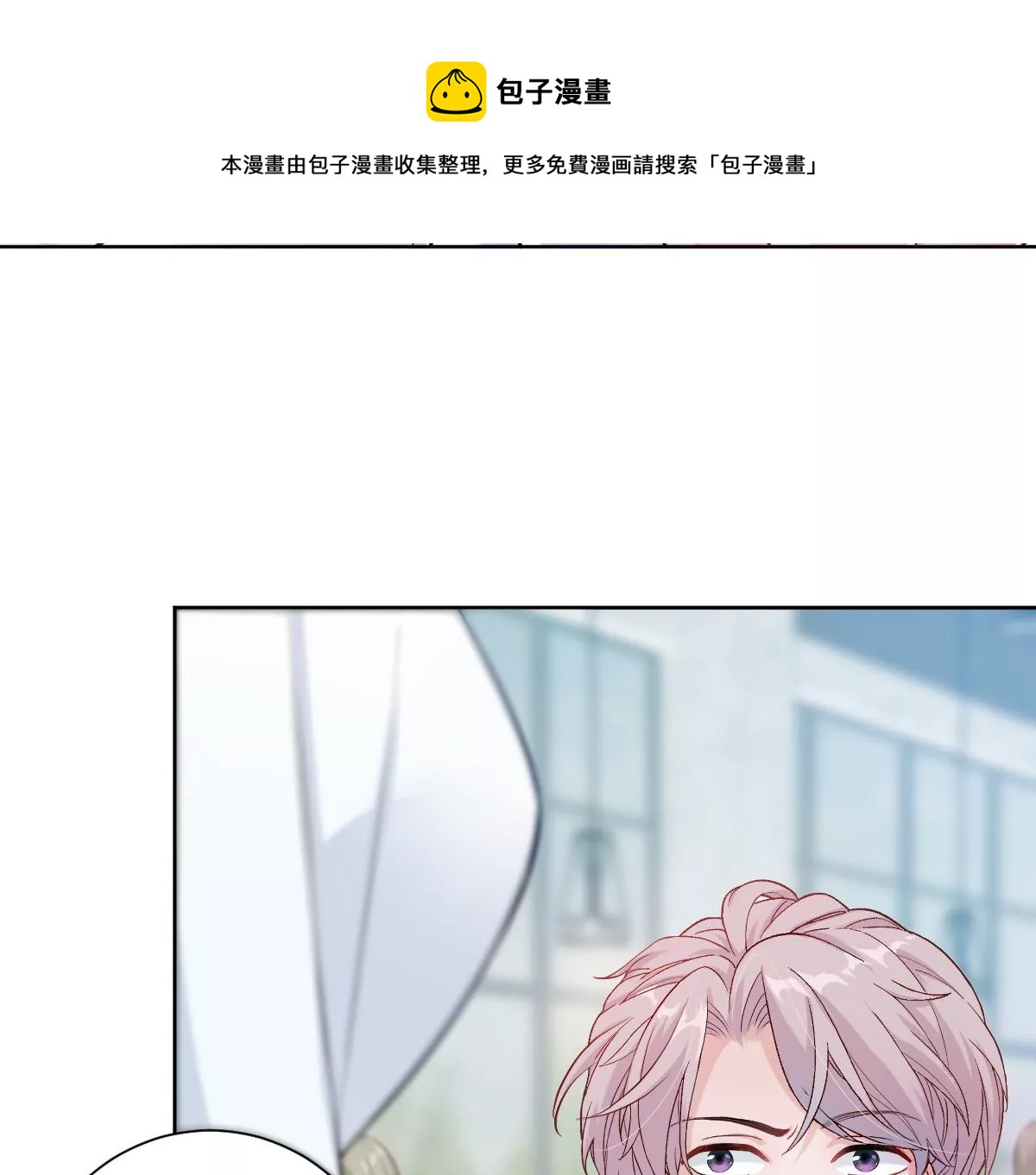 难道这就是传说中的告白？！(1/3)-第11话