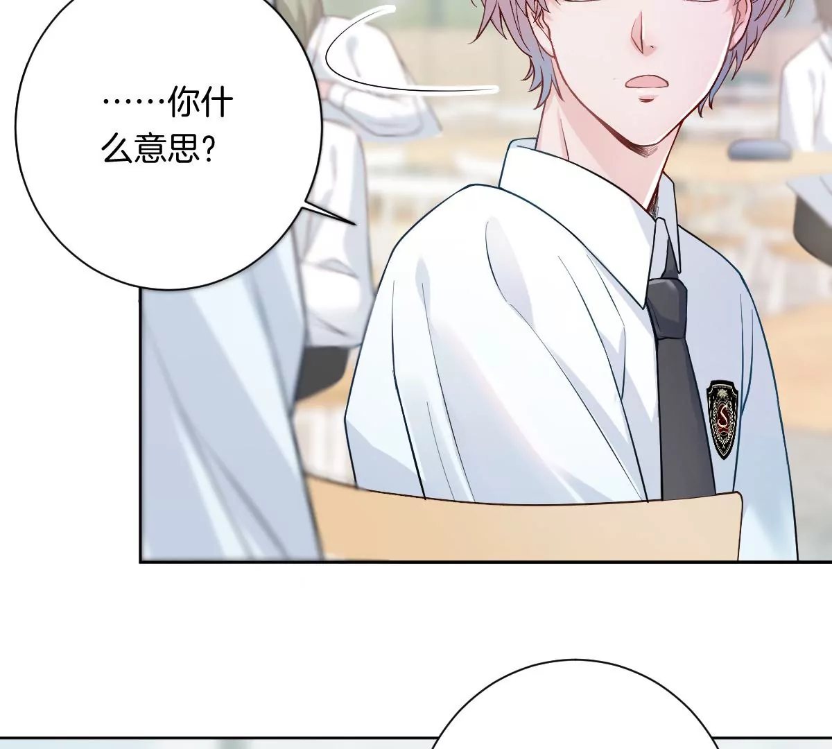 难道这就是传说中的告白？！(1/3)-第11话