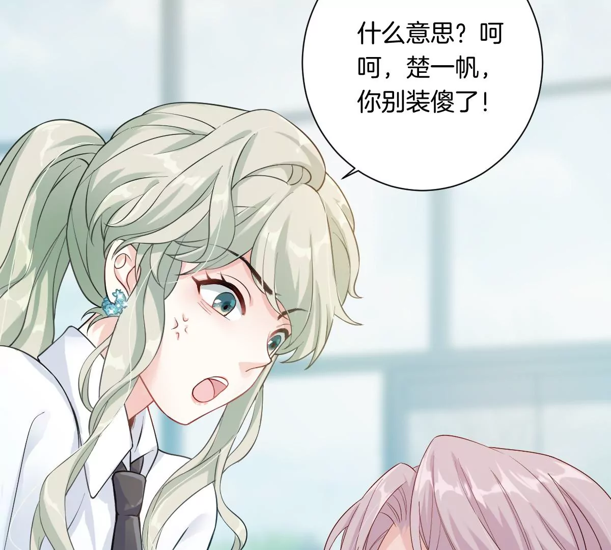 难道这就是传说中的告白？！(1/3)-第11话