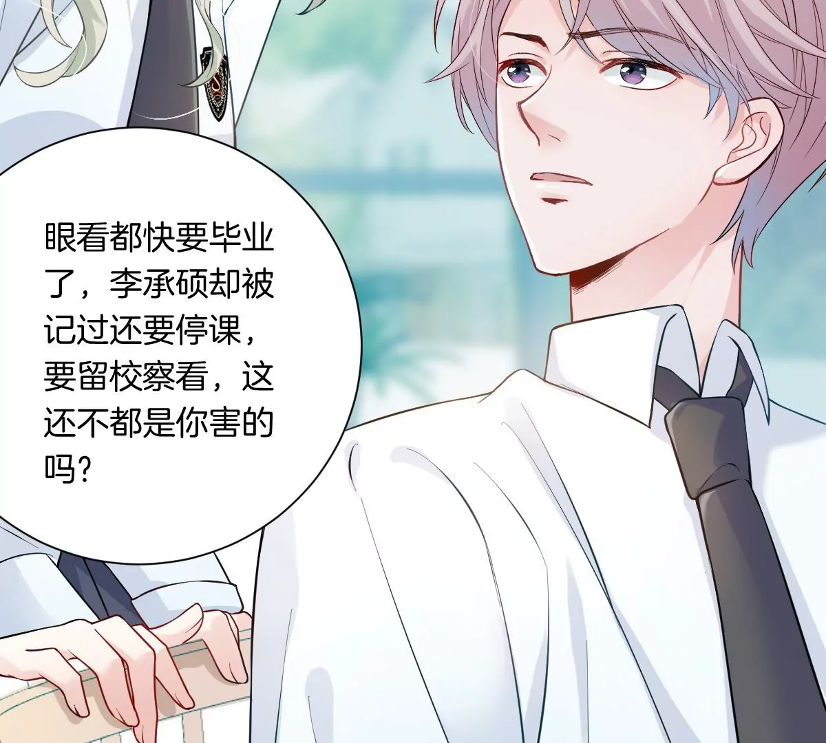 难道这就是传说中的告白？！(1/3)-第11话