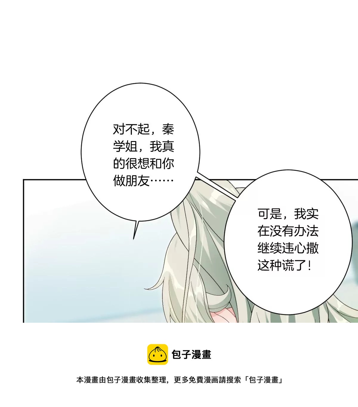 怎么说吃醋就吃醋(1/3)-第13话