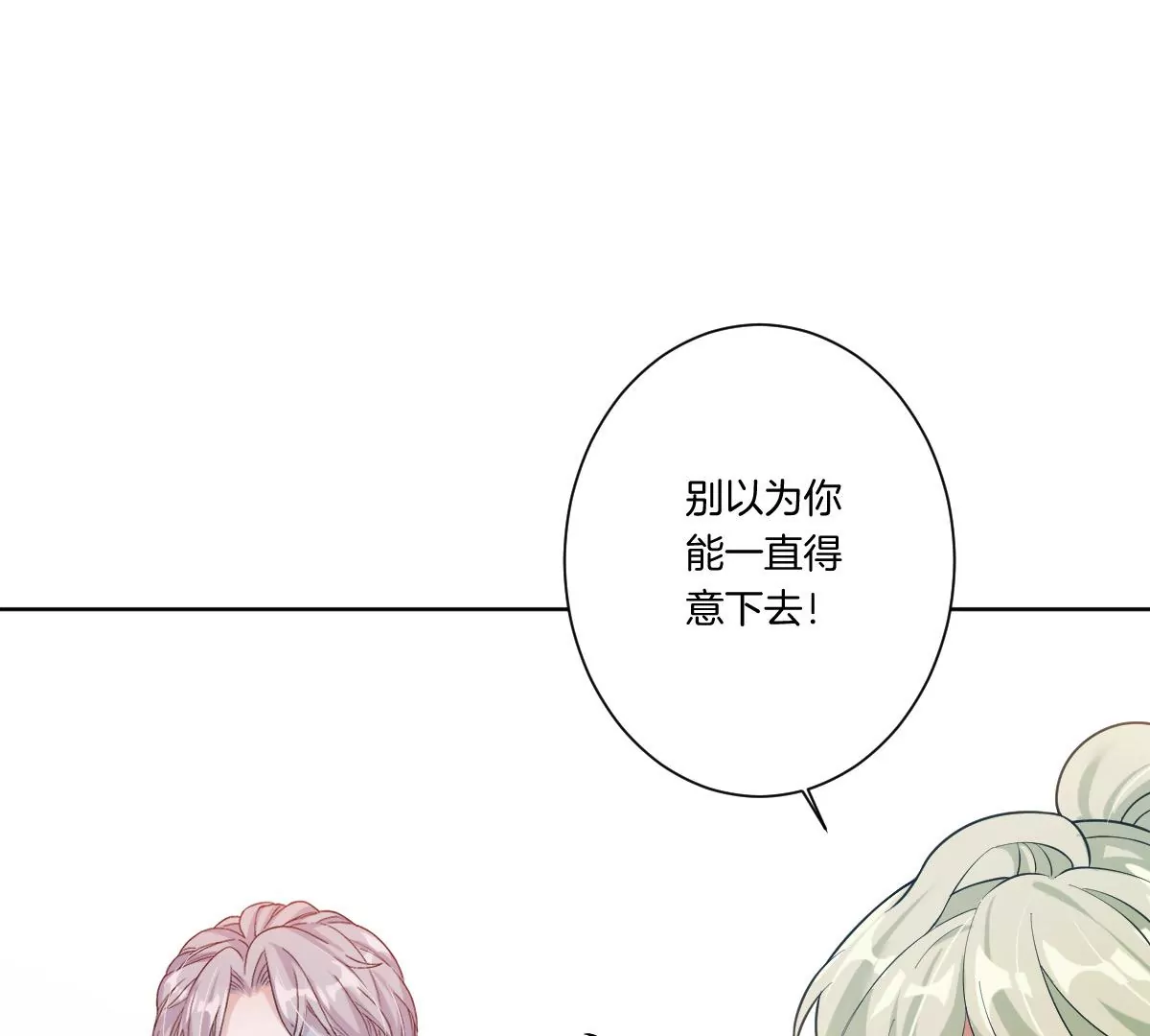 怎么说吃醋就吃醋(1/3)-第13话
