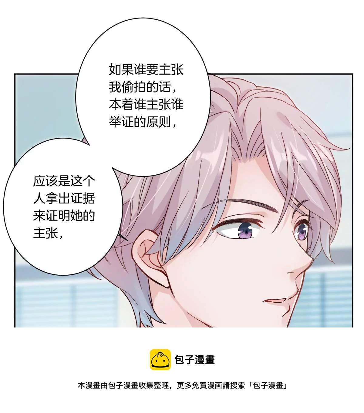 怎么说吃醋就吃醋(1/3)-第13话