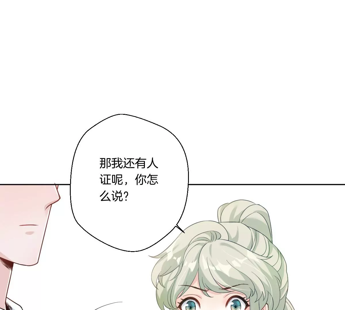 怎么说吃醋就吃醋(1/3)-第13话