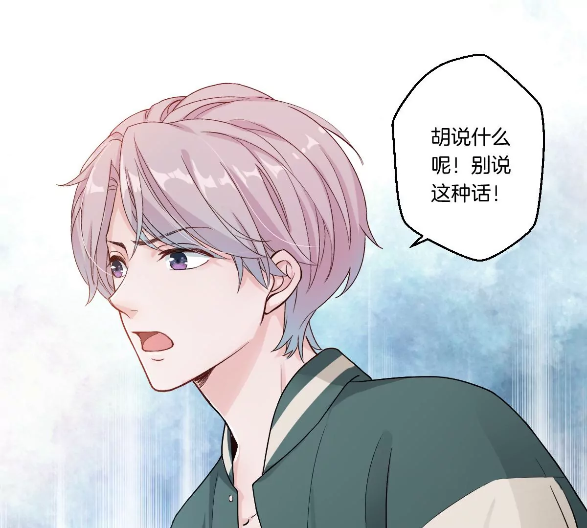 你想对我干什么？(1/3)-第15话