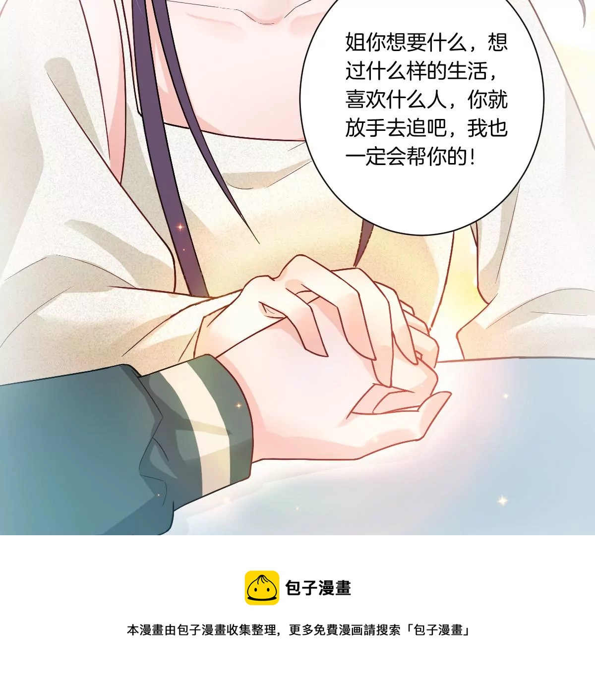 你想对我干什么？(1/3)-第15话