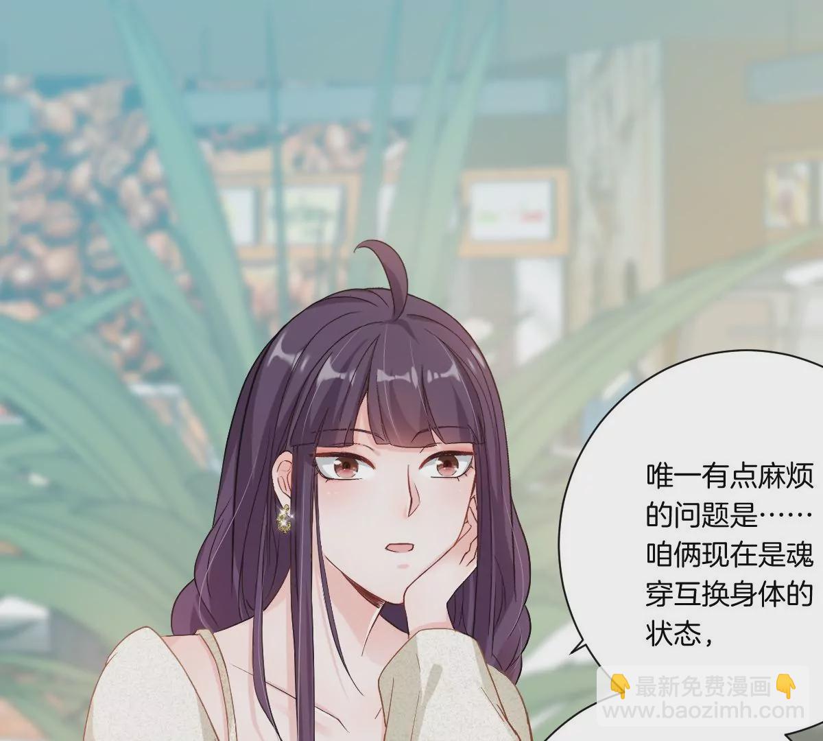 你想对我干什么？(1/3)-第15话