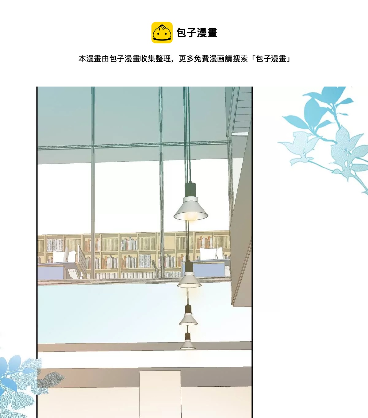 你想对我干什么？(1/3)-第15话