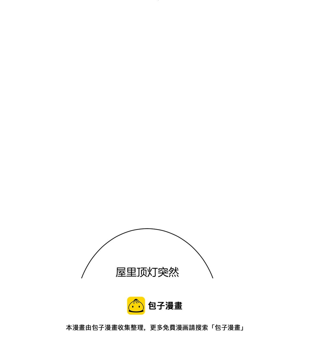 上吊什么的&hellip;&hellip;才不可能呢！(1/3)-第17话