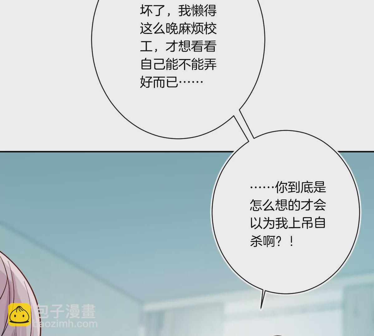 上吊什么的&hellip;&hellip;才不可能呢！(1/3)-第17话