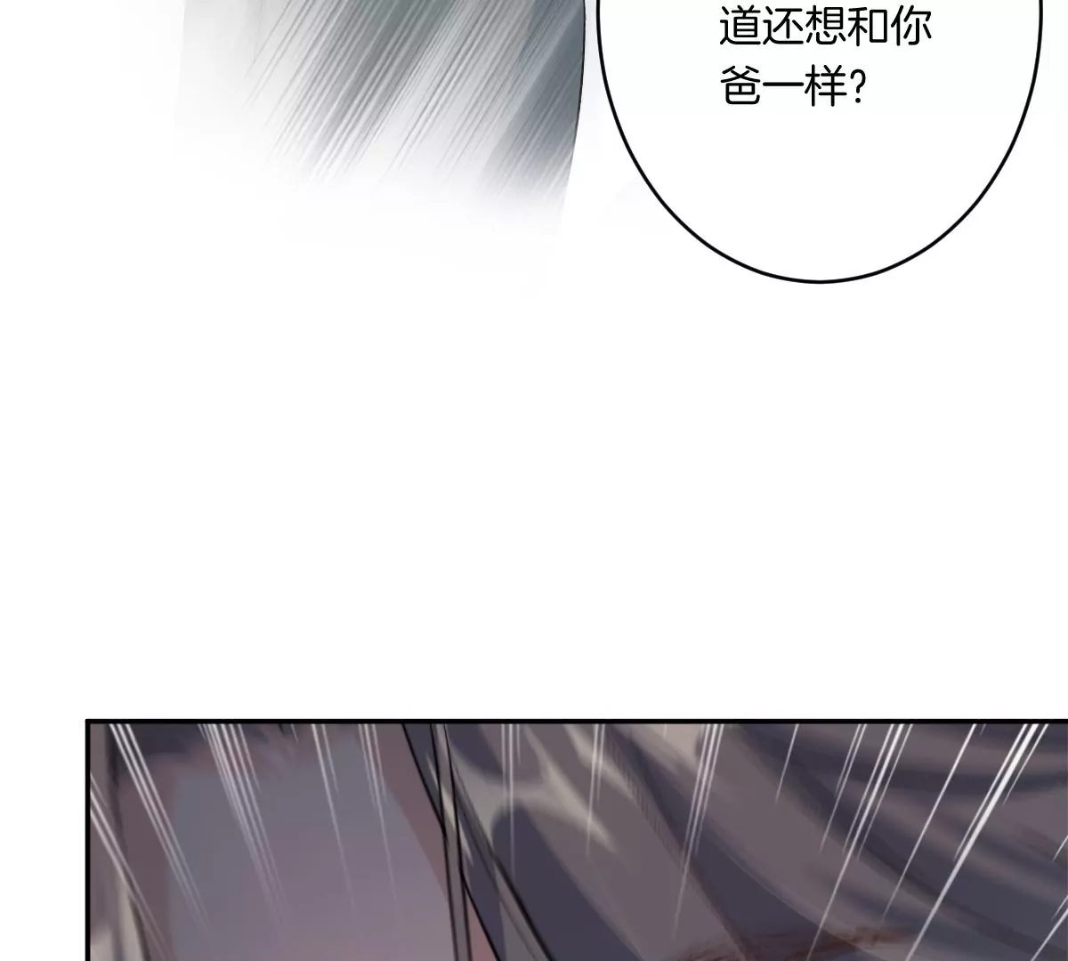 想知道他的真心吗？(1/3)-第19话