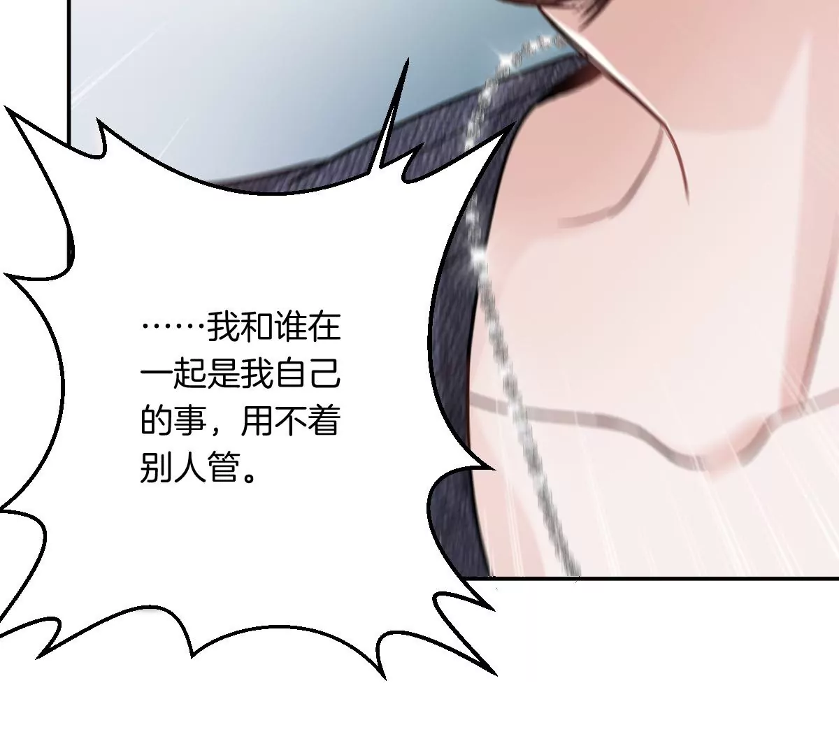 想知道他的真心吗？(1/3)-第19话