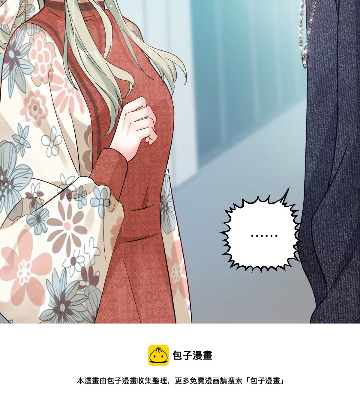 想知道他的真心吗？(1/3)-第19话