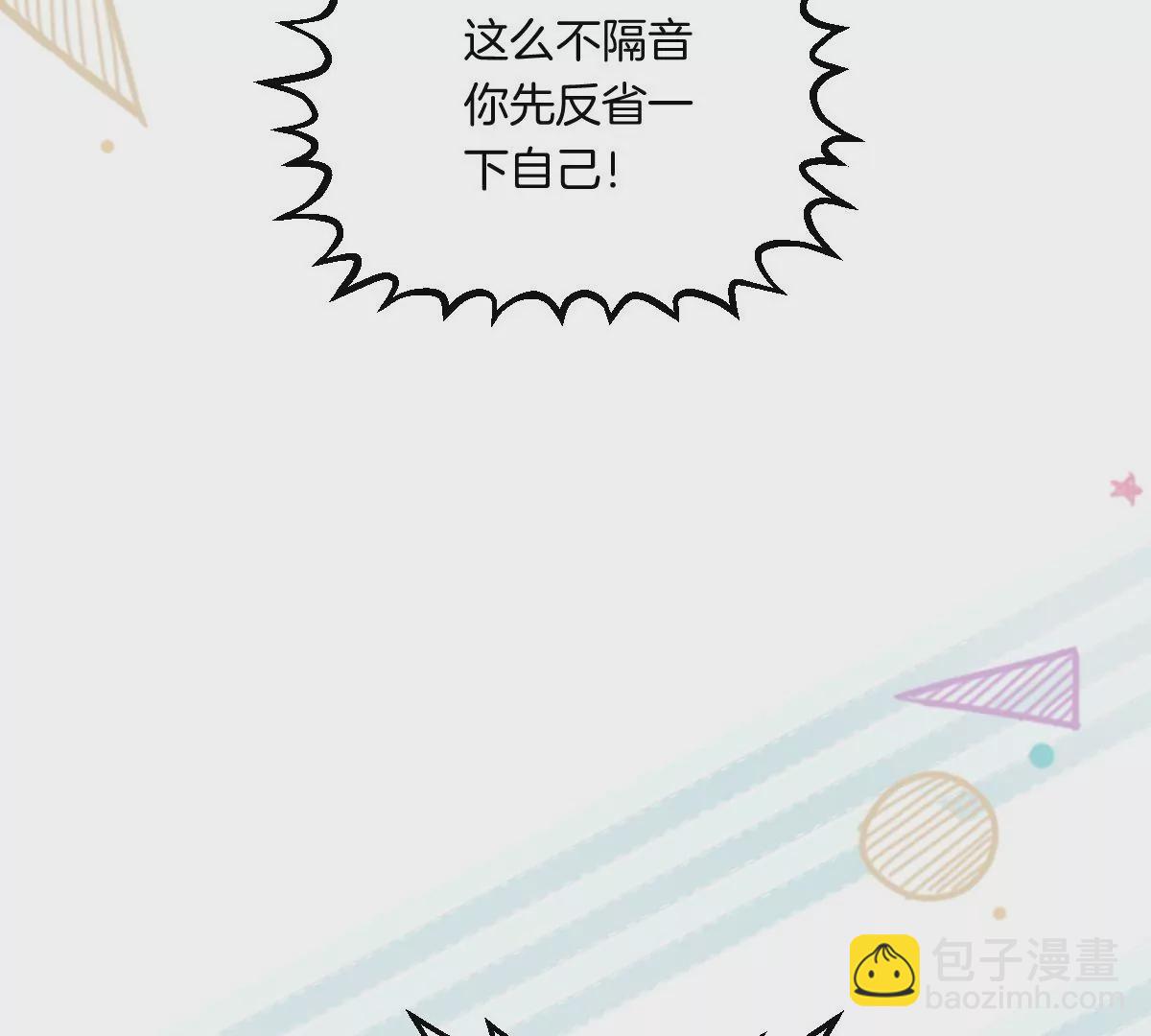 想知道他的真心吗？(1/3)-第19话