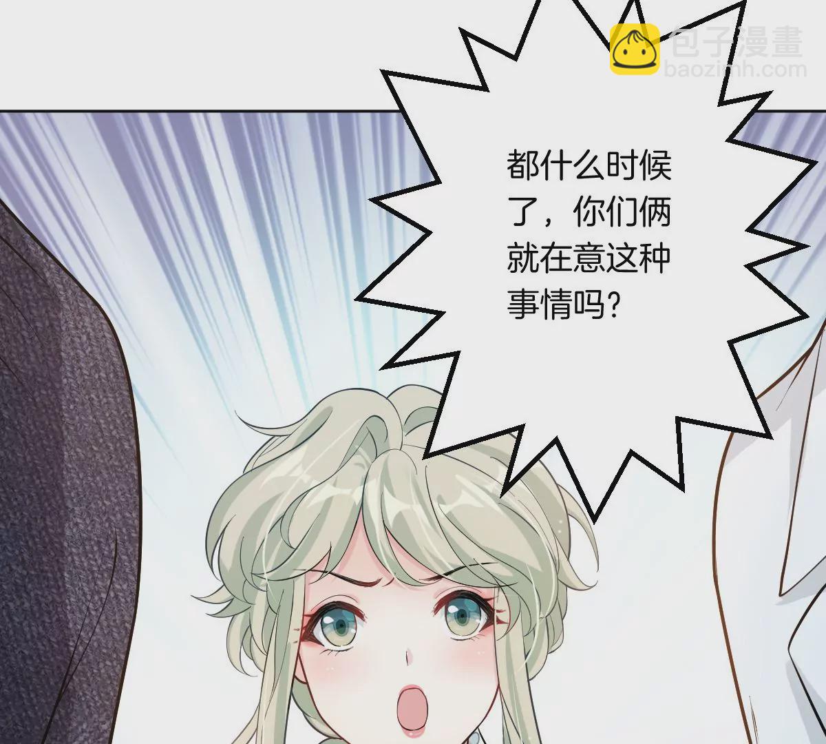 想知道他的真心吗？(1/3)-第19话