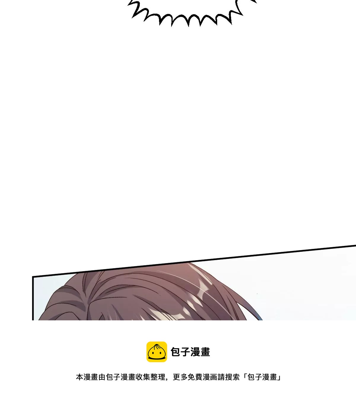想知道他的真心吗？(1/3)-第19话