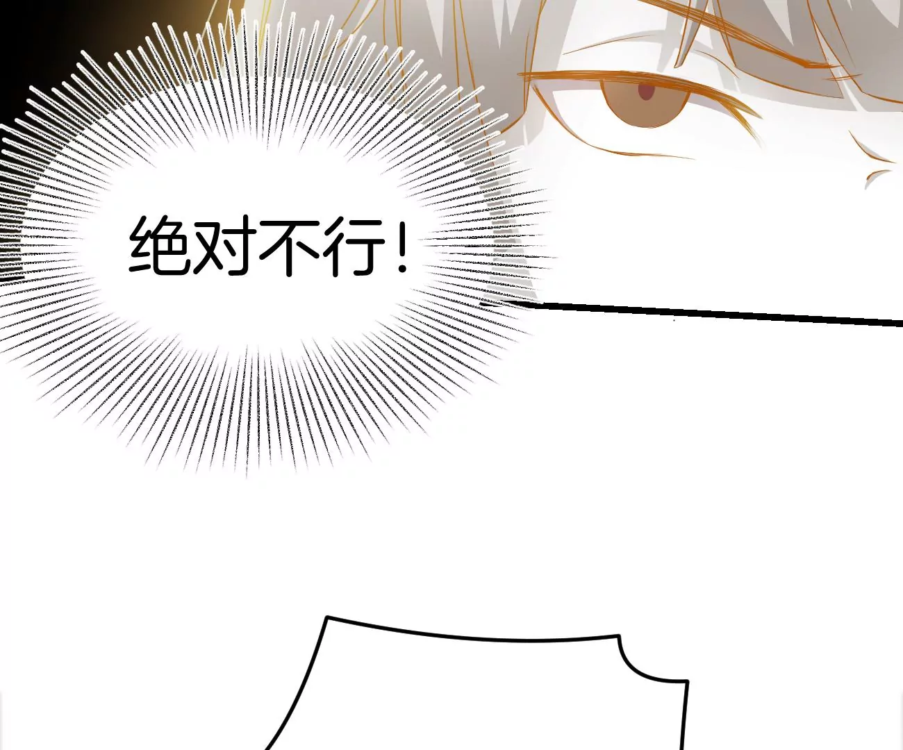 呸！谁是你买的啊！！(1/3)-第3话