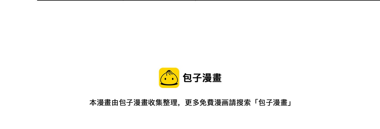 呸！谁是你买的啊！！(1/3)-第3话