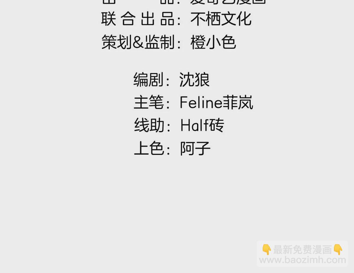 呸！谁是你买的啊！！(1/3)-第3话