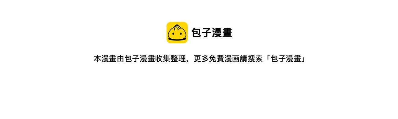 呸！谁是你买的啊！！(1/3)-第3话