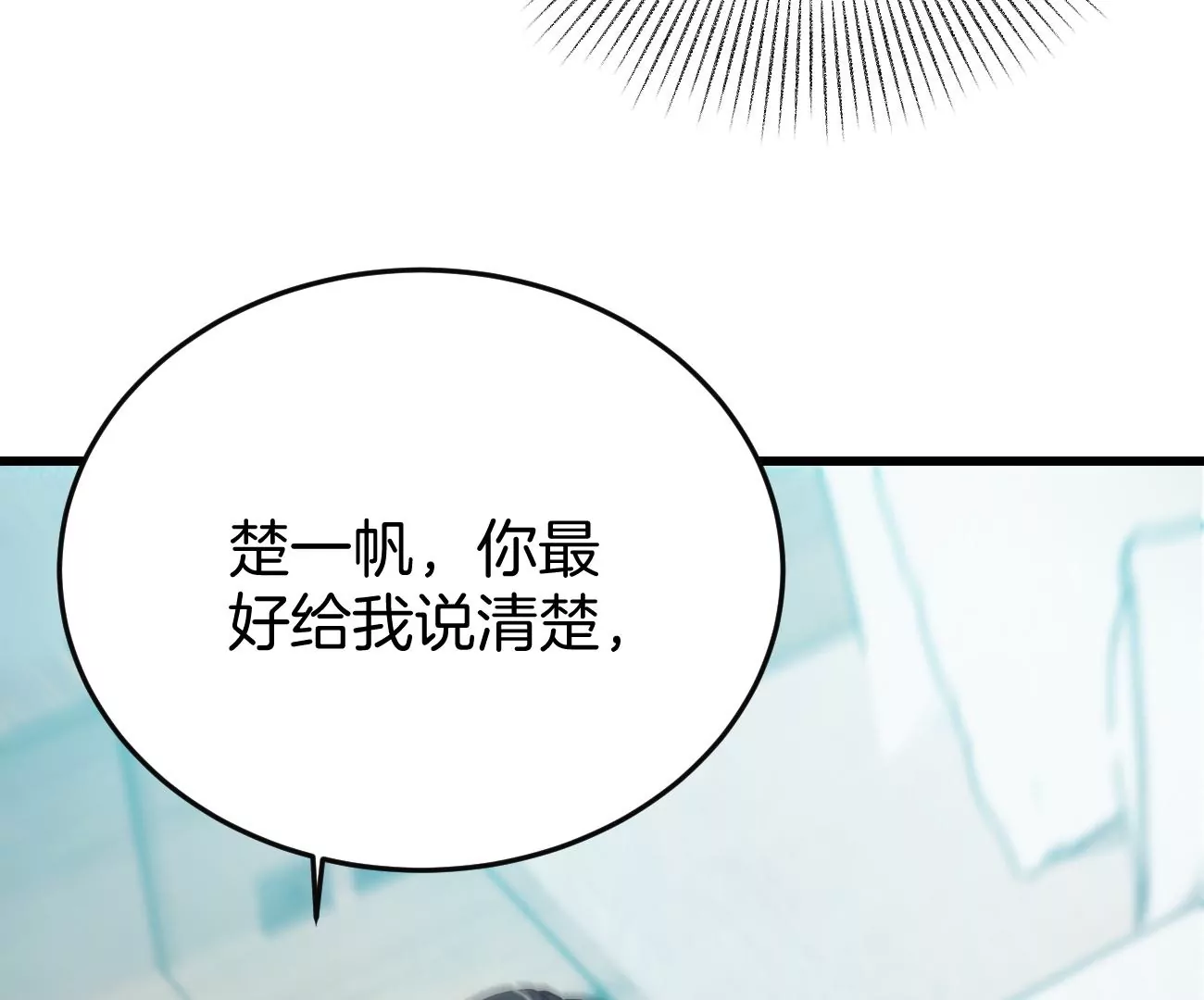 呸！谁是你买的啊！！(1/3)-第3话