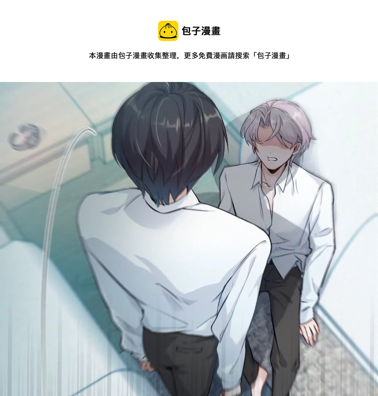 呸！谁是你买的啊！！(1/3)-第3话