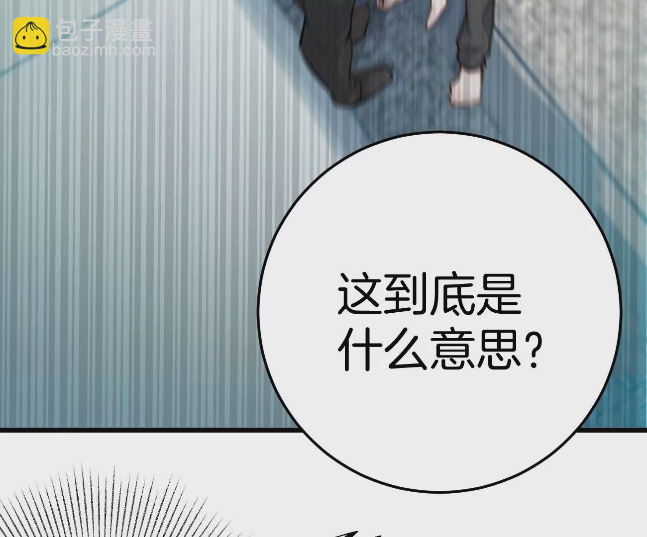 呸！谁是你买的啊！！(1/3)-第3话