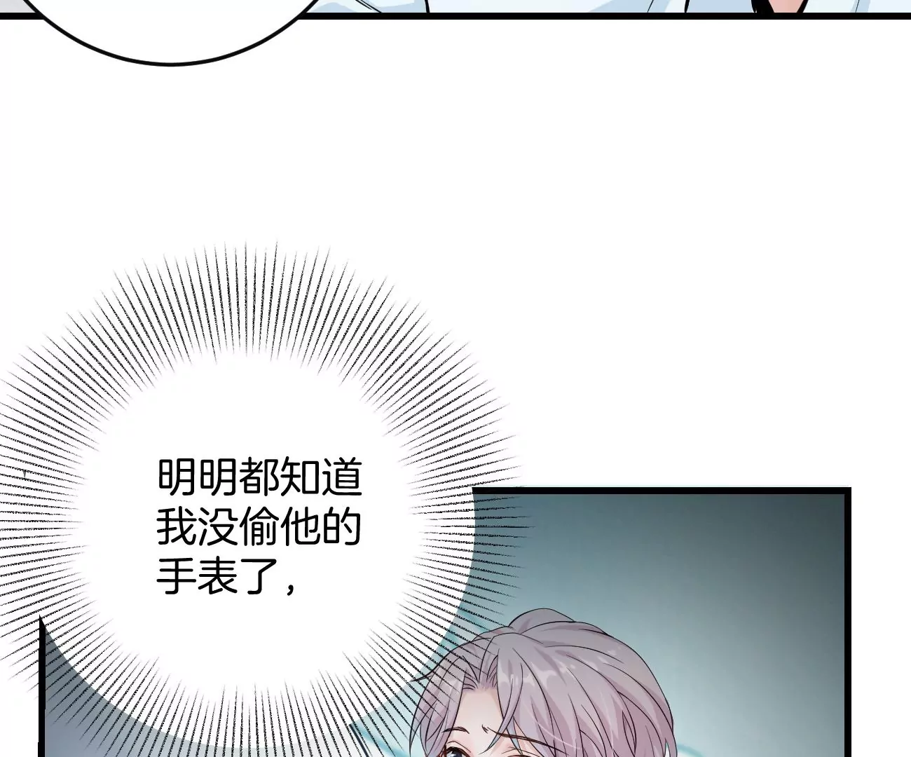 呸！谁是你买的啊！！(1/3)-第3话