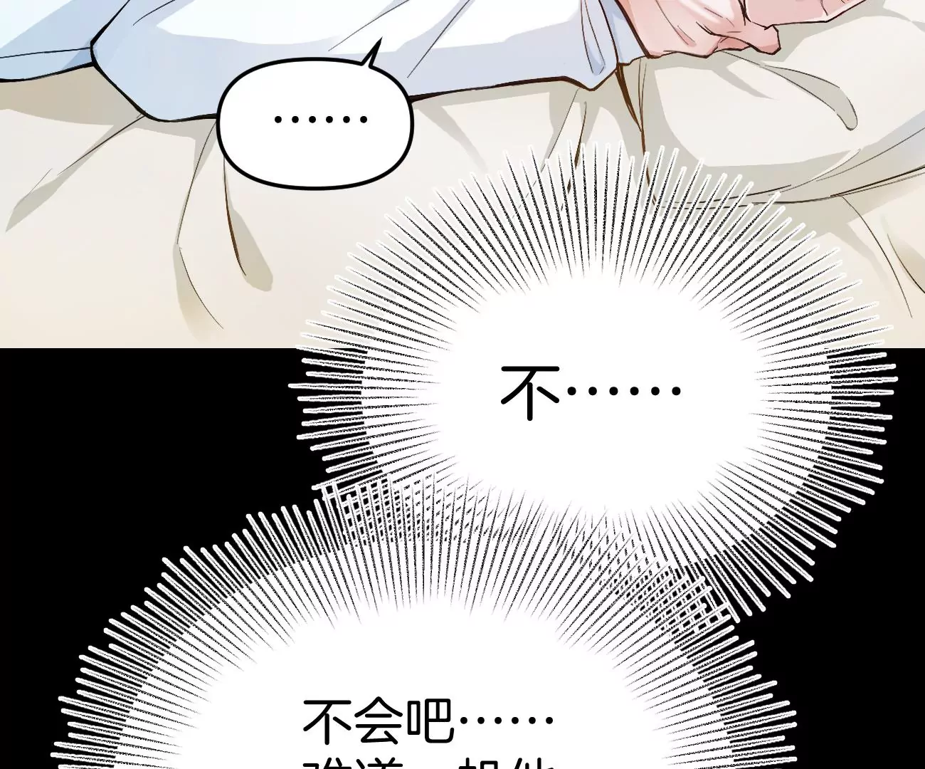 呸！谁是你买的啊！！(1/3)-第3话