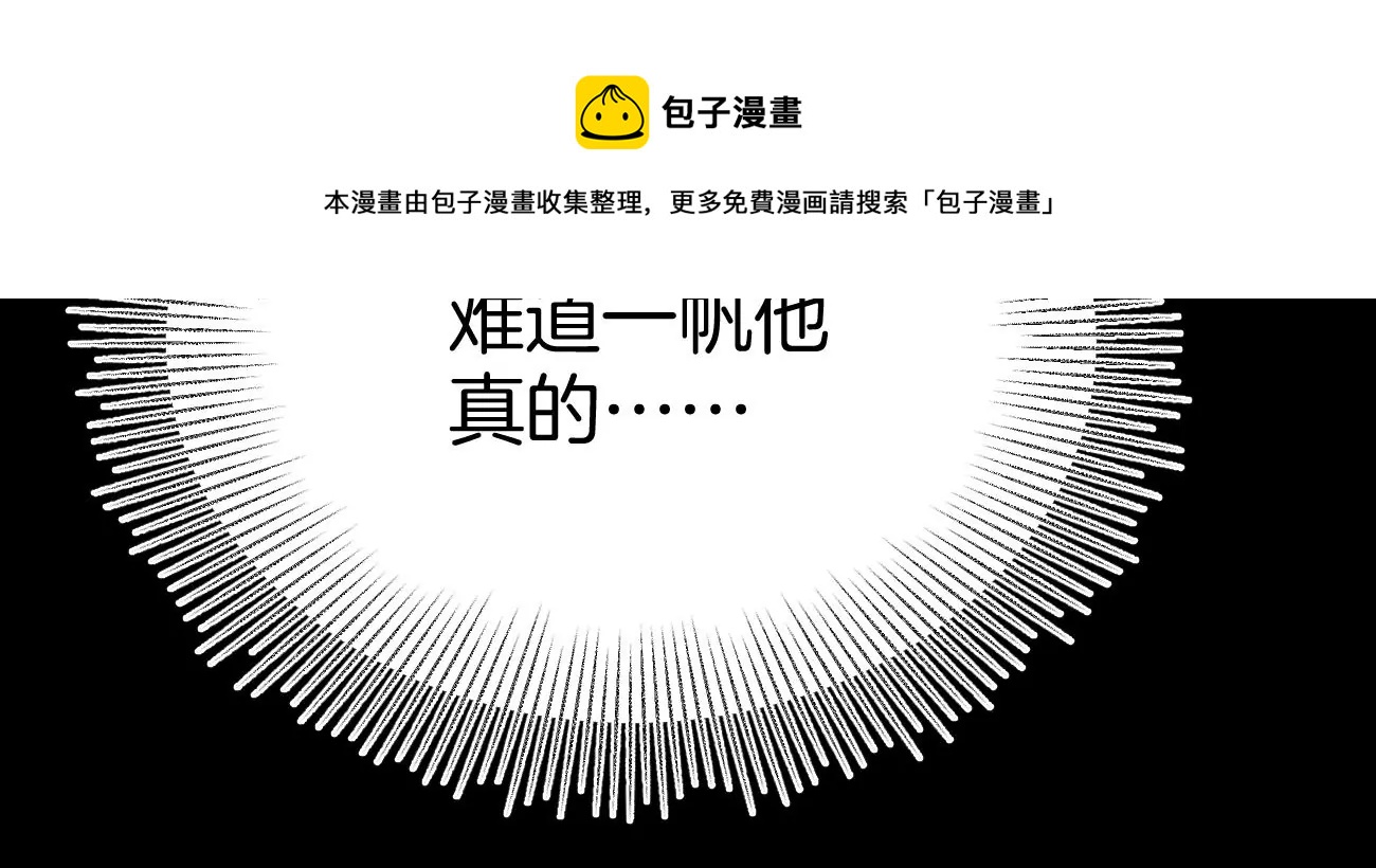呸！谁是你买的啊！！(1/3)-第3话