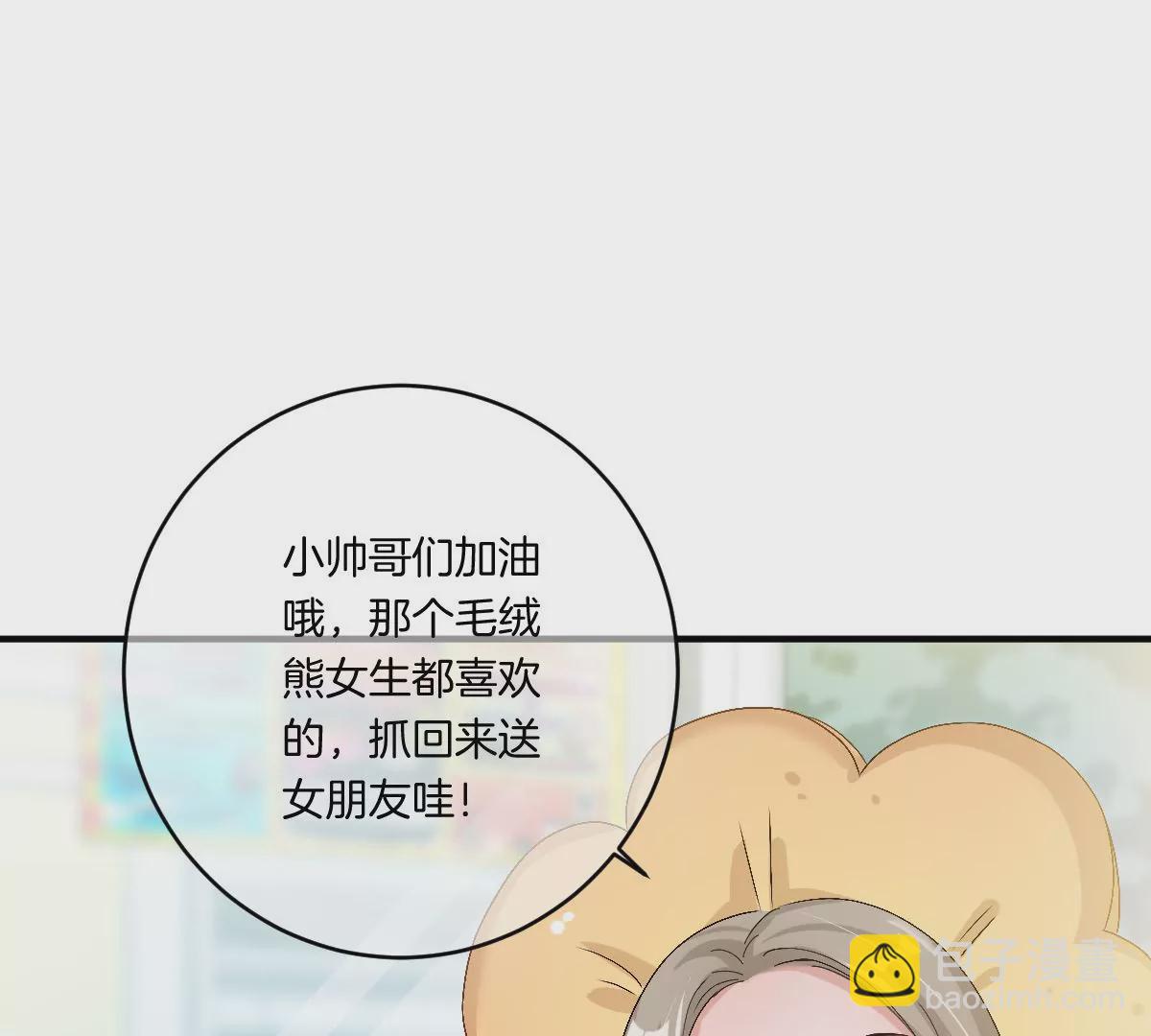 真的那么想要吗(1/3)-第21话