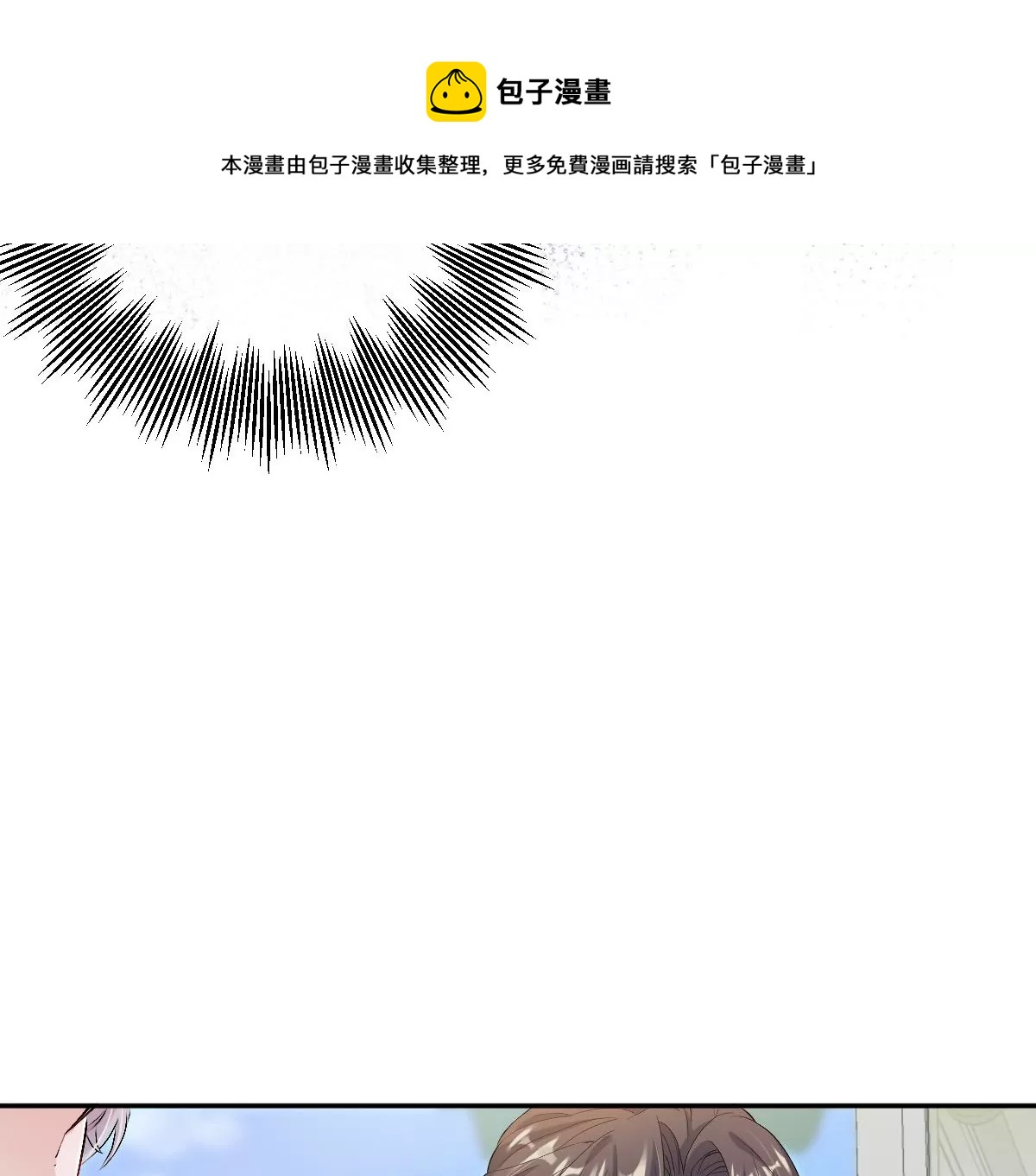 真的那么想要吗(1/3)-第21话