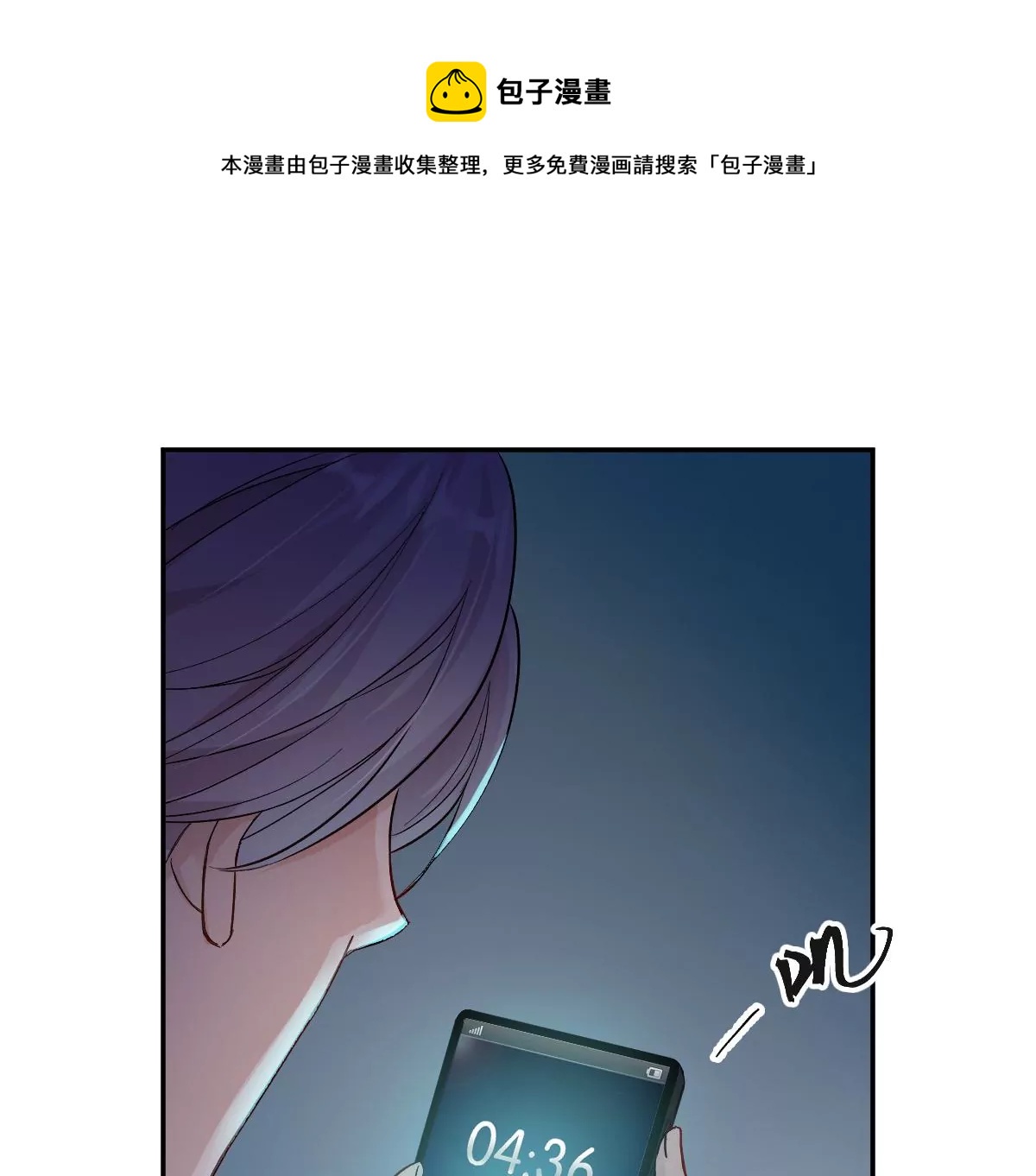楚一帆，其实我对你&hellip;&hellip;(1/4)-第23话