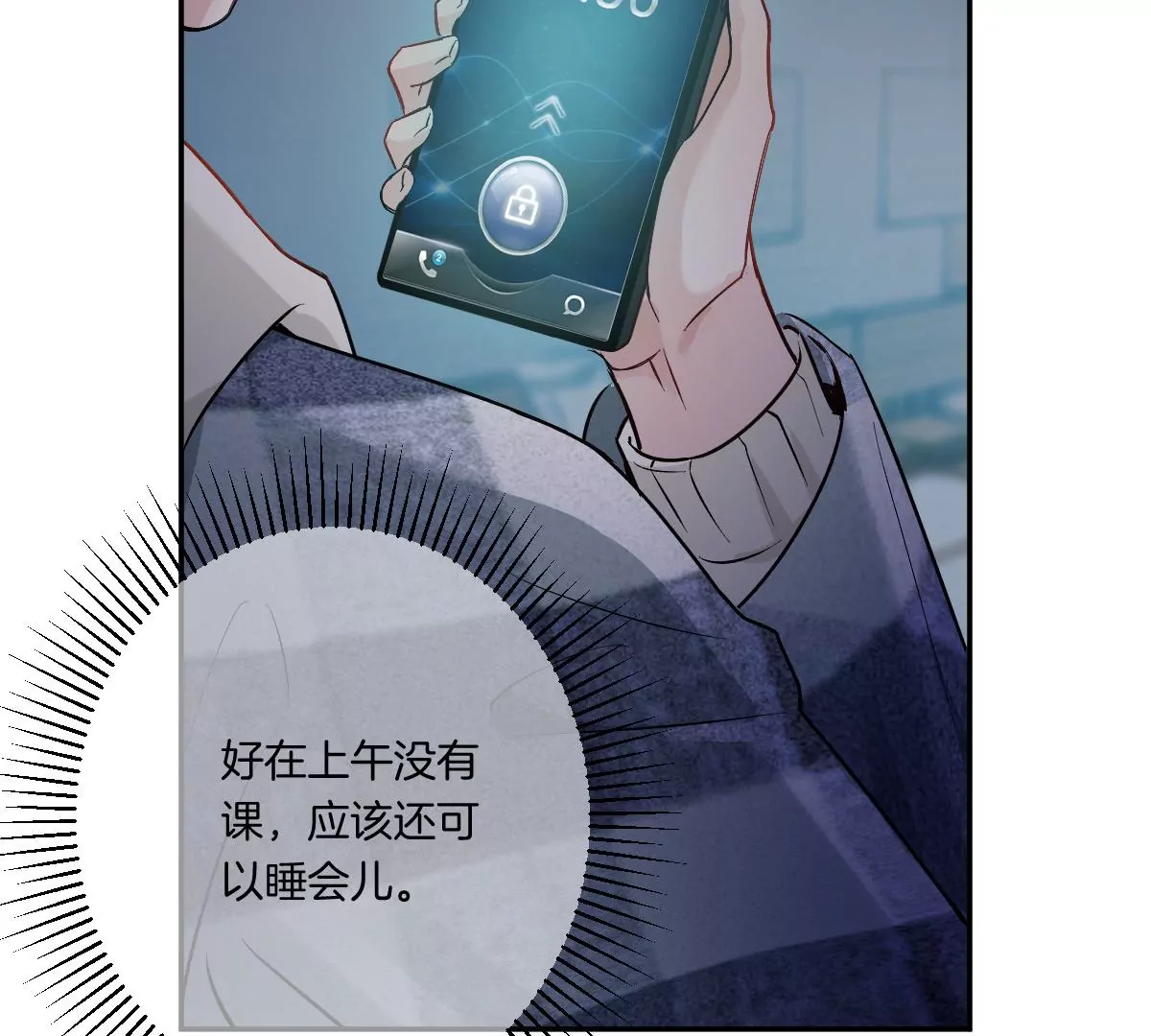 楚一帆，其实我对你&hellip;&hellip;(1/4)-第23话