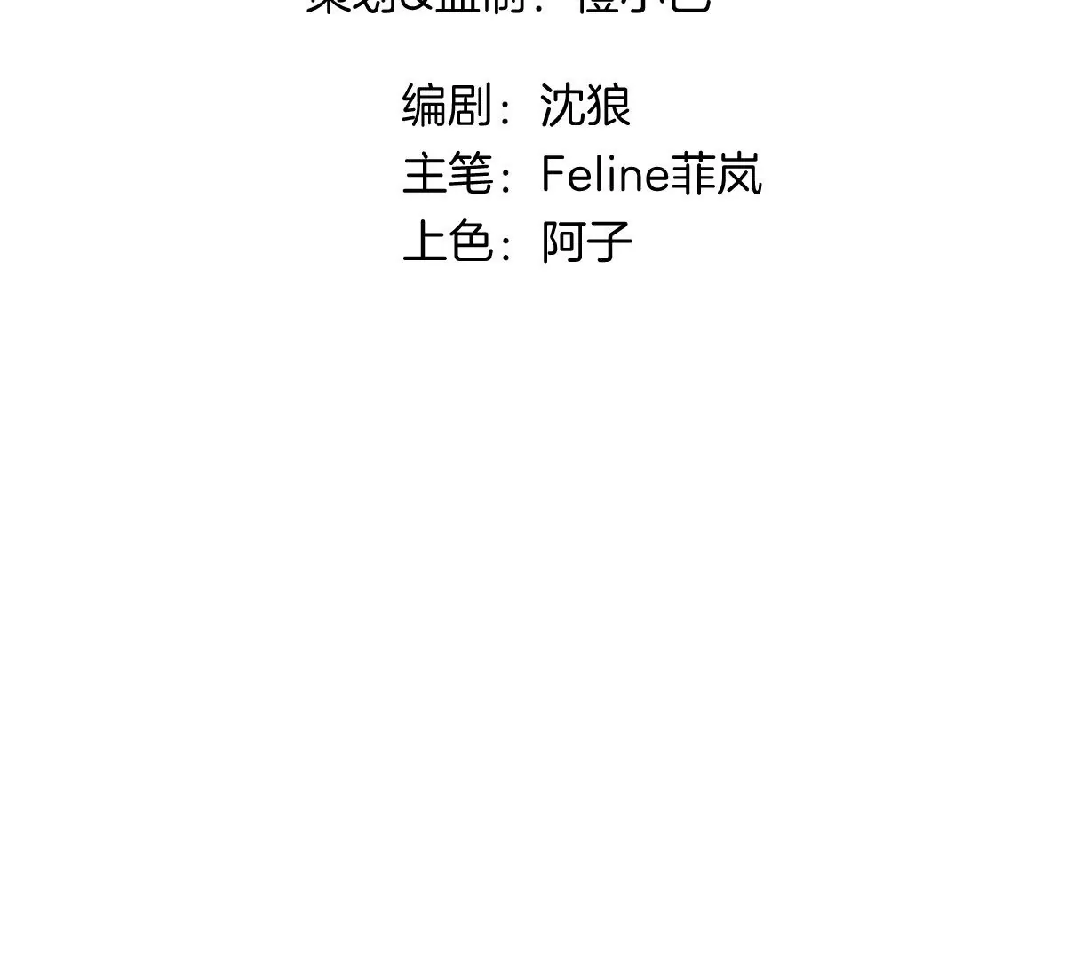 楚一帆，其实我对你&hellip;&hellip;(1/4)-第23话